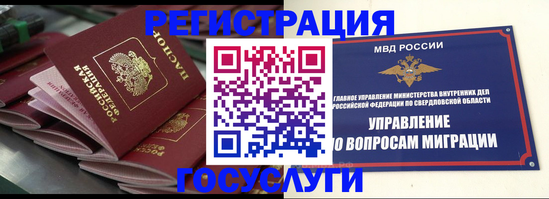 прописка законно в Катав-Ивановске