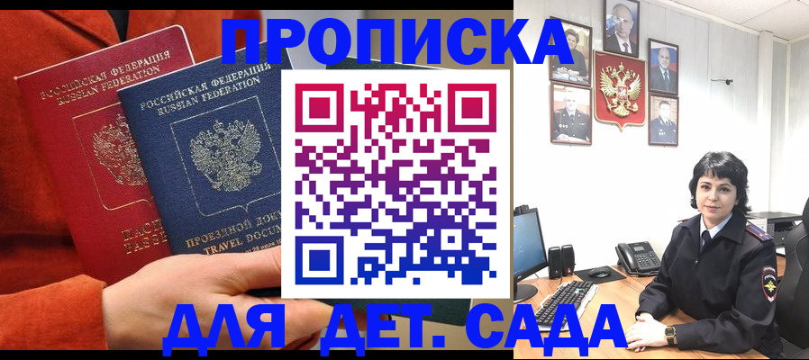 временная регистрация купить в Катав-Ивановске