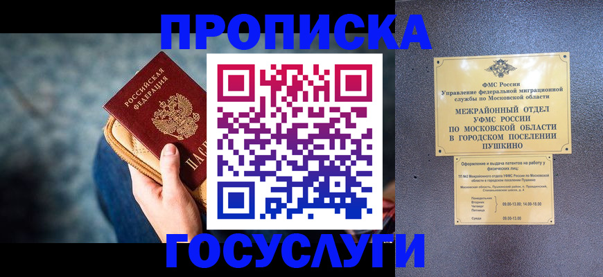 прописка иностранных граждан в Катав-Ивановске