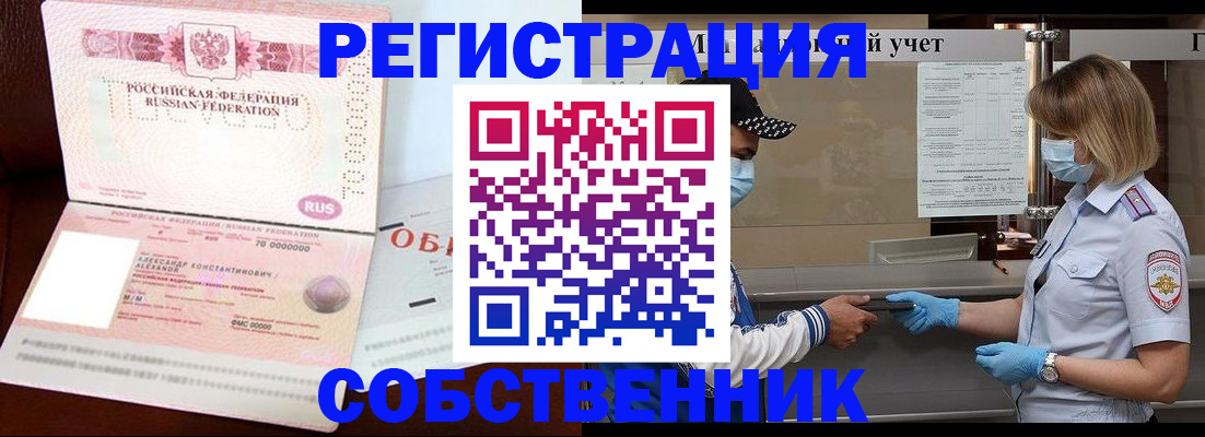 прописка для кредита в Катав-Ивановске